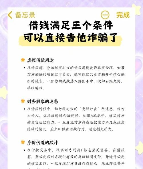 警惕北京企业信用贷款包装的风险与陷阱