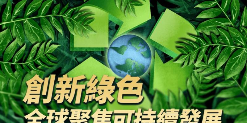 企业环保贷款资金豁免，助力绿色发展的创新举措