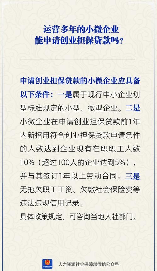 小企业贷款担保风险补偿，助力企业发展的重要举措