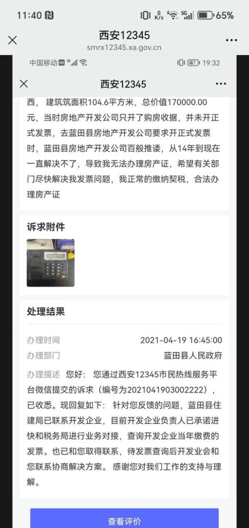 房产证已过户没办抵押之前，房产交易的关键阶段与注意事项