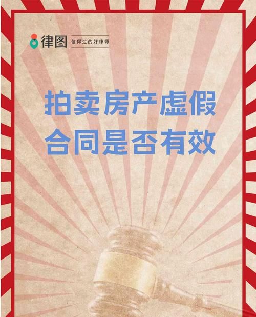 银行抵押房产拍卖底价，背后的故事与影响