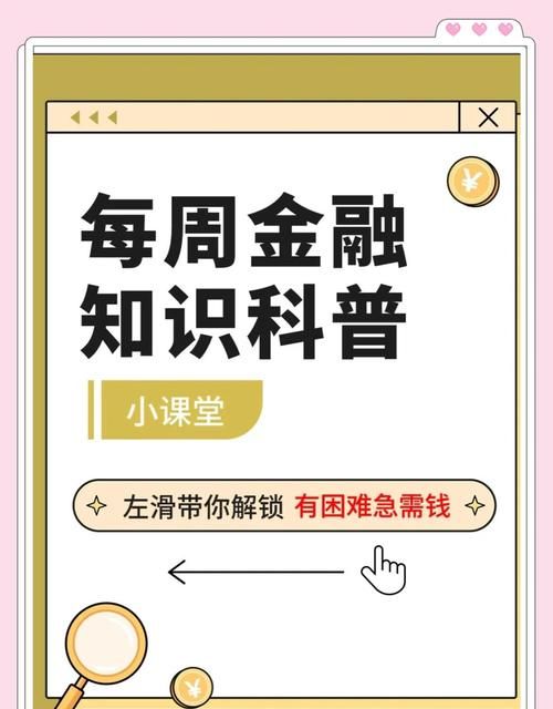 东莞惠州社保贷款，解决资金难题的新途径