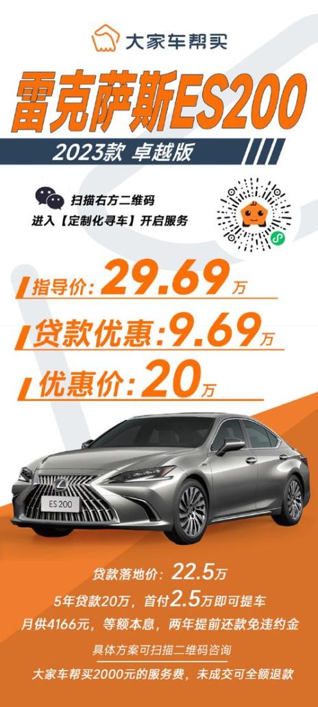 惠州ES200贷款购房全攻略