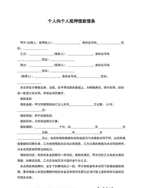 有借条和房产抵押，官司一定能赢吗？