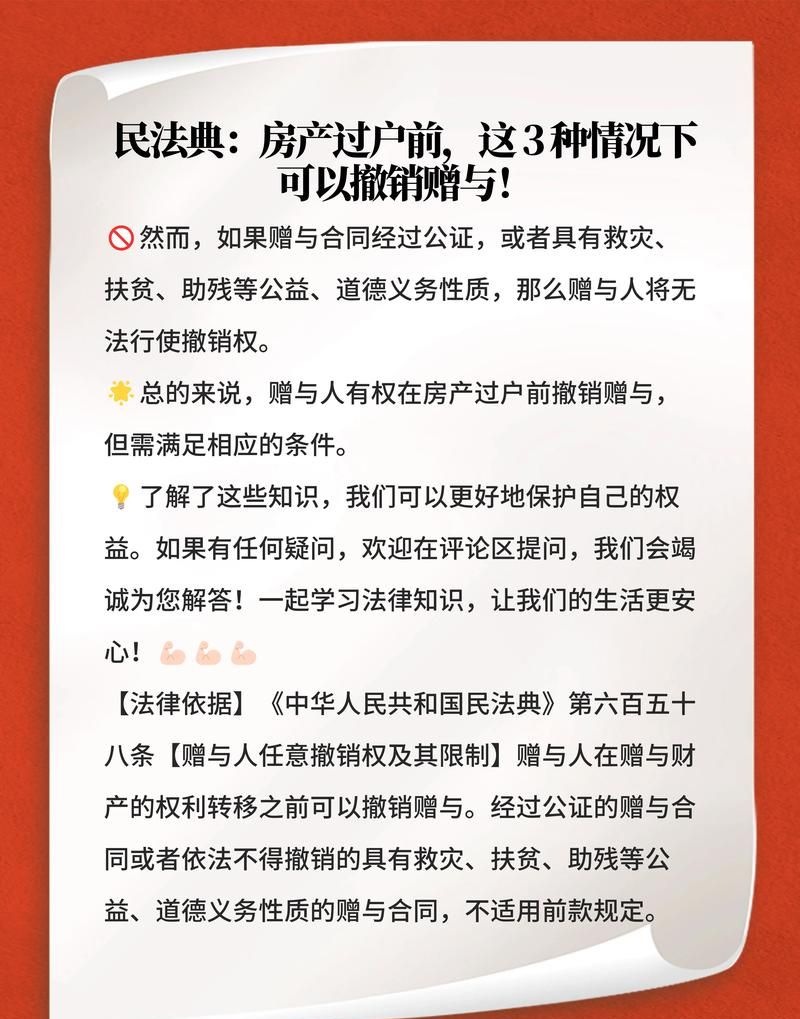 民法典时代下房产抵押与房产过户的深度解析 民法典时代下房产抵押与房产过户的深度解析