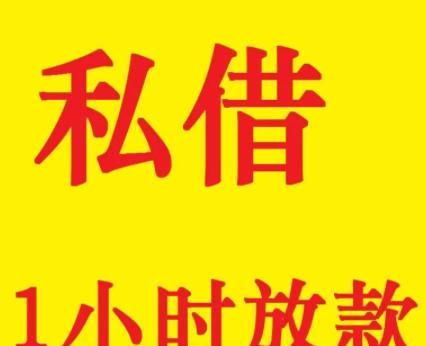 惠州信用家贷款公司地址大揭秘