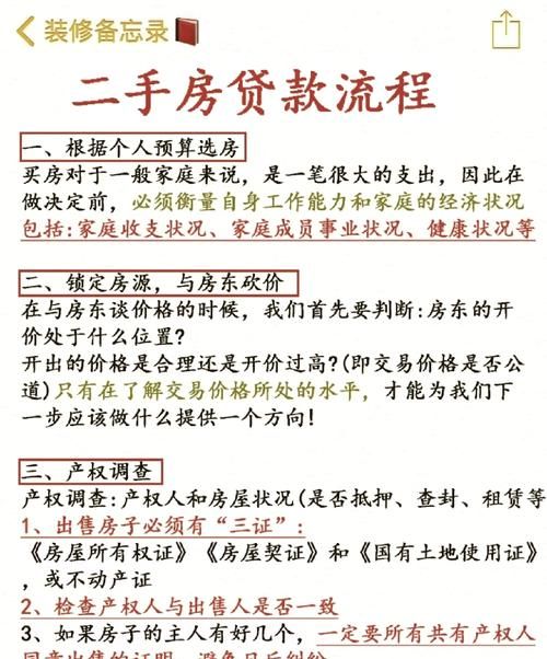 惠州二手房贷款那些事儿之贷款时间篇 惠州二手房贷款那些事儿之贷款时间篇
