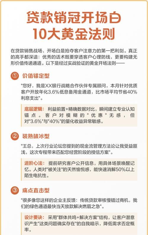 企业银行贷款内部打分工具，助力金融决策的关键利器