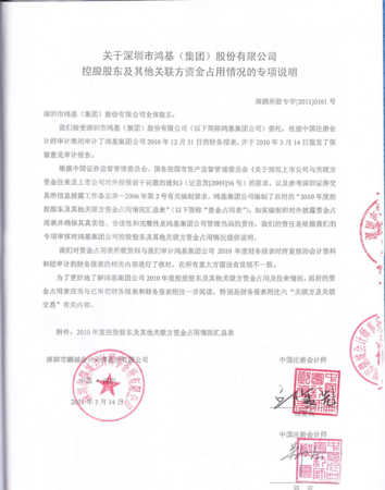 企业有银行贷款,是否一定要填关联方报表? 企业有银行贷款,是否一定要填关联方报表?
