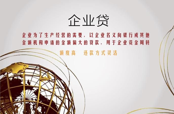 探索区企业信用贷款公司,助力企业发展的金融力量 探索区企业信用贷款公司,助力企业发展的金融力量