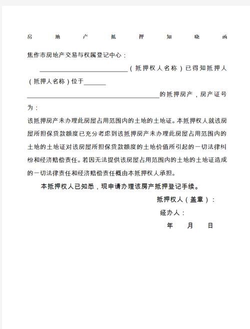 企业土地证抵押贷款好办吗?深度解析与应对策略 企业土地证抵押贷款好办吗?深度解析与应对策略