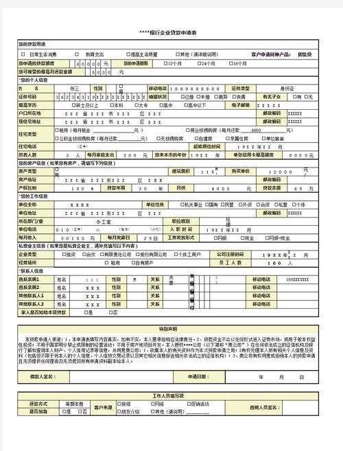 银行贷款给企业,手续费究竟是怎么回事? 银行贷款给企业,手续费究竟是怎么回事?
