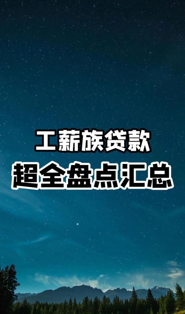 惠州信用贷款招聘，开启金融服务新征程