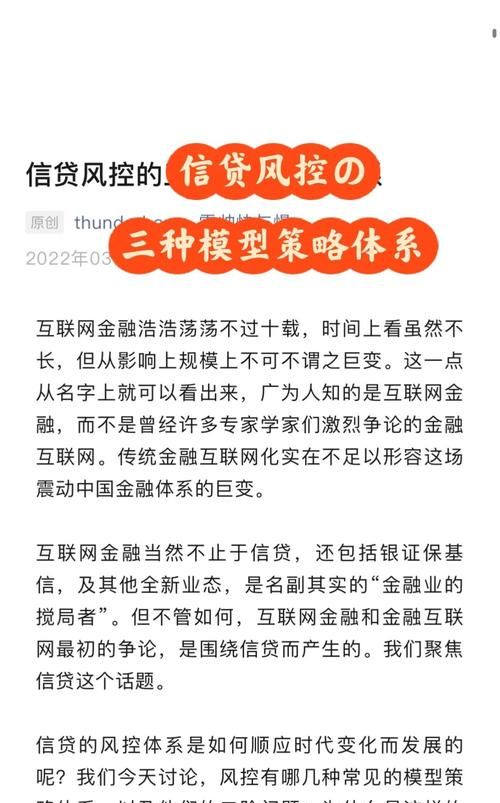 企业贷款防风险预案,构建稳健金融生态的关键保障 企业贷款防风险预案,构建稳健金融生态的关键保障