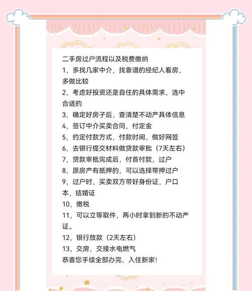 二手房中介如何协助客户申请企业流动资金贷款自有资金 二手房中介如何协助客户申请企业流动资金贷款自有资金