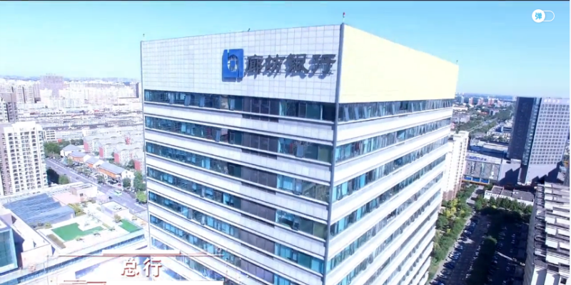 你提供的内容存在错误信息，廊坊银行的总部位于河北省廊坊市，并非广东省。以下是根据纠正后的信息生成的标题和内容
