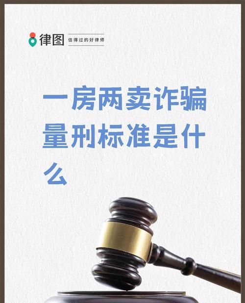 警惕二手房交易中的无抵押信用贷款骗局 警惕二手房交易中的无抵押信用贷款骗局