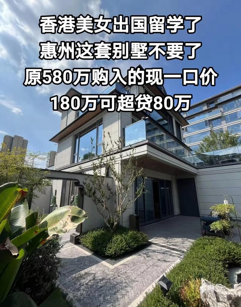 惠州别墅贷款政策全解析