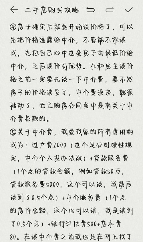 农村户口在惠州贷款购买二手房全攻略 农村户口在惠州贷款购买二手房全攻略