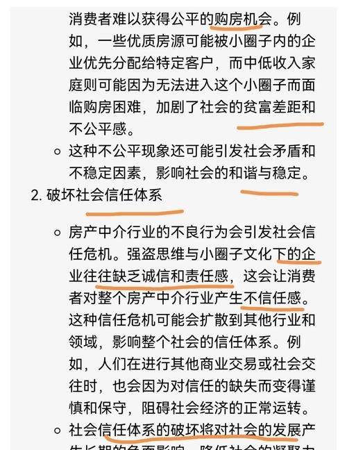 惠州市二手房市场与企业信用贷款利率的关联及影响 惠州市二手房市场与企业信用贷款利率的关联及影响