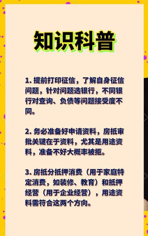 关于抵押房产是否都得下户的探讨 关于抵押房产是否都得下户的探讨