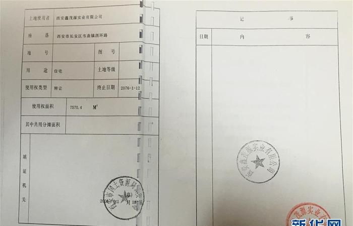 国有土地和房产证可以抵押贷款吗 国有土地和房产证可以抵押贷款吗
