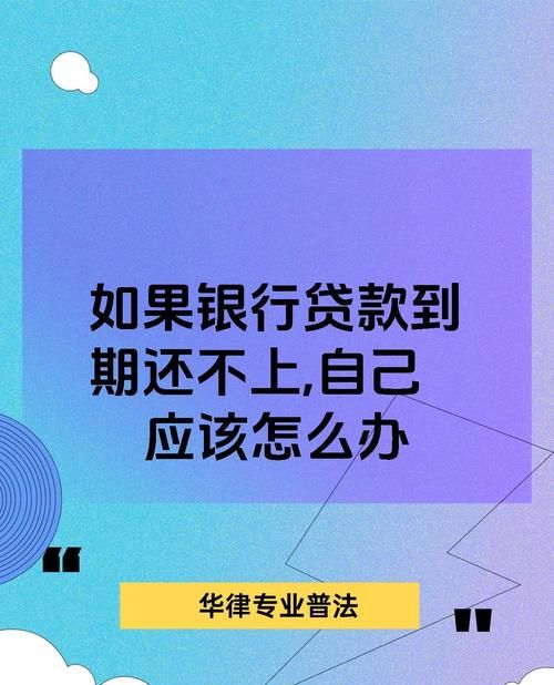 企业法人年龄超60岁，银行贷款究竟何去何从？