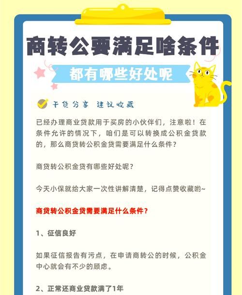 惠州自主购买公积金贷款全攻略 惠州自主购买公积金贷款全攻略