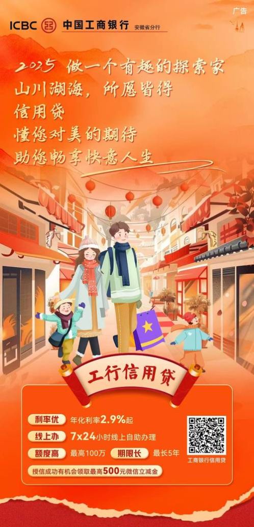 成都工行小微企业信用贷款，助力企业腾飞的金融助力
