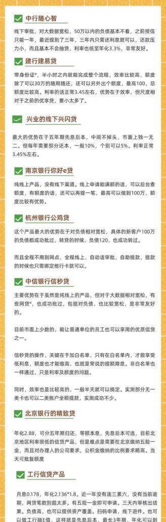 企业银行贷款利息不还的可能性探讨 企业银行贷款利息不还的可能性探讨