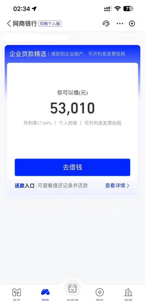 企业银行贷款失败的案例分析及启示