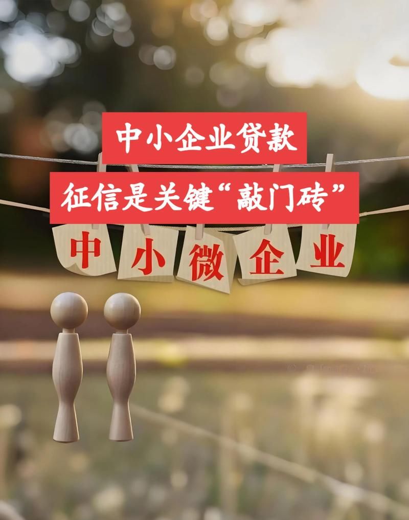 中小微企业信用贷款系列之老板贷，助力企业主的金融利器