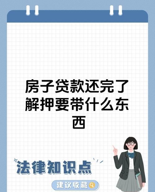 房产抵押贷款与老赖的关系,真相与误解 房产抵押贷款与老赖的关系,真相与误解