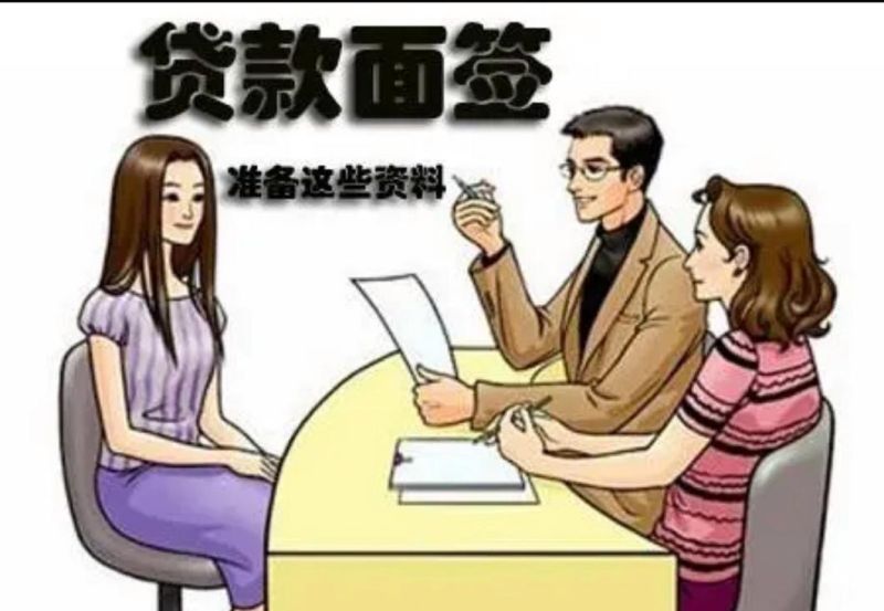 惠州包装贷款面签，你需要知道的一切