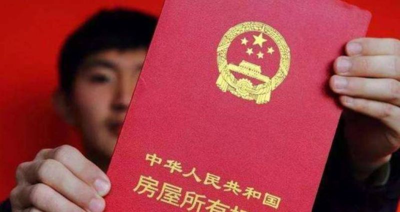 离婚后房产证抵押贷款的那些事儿