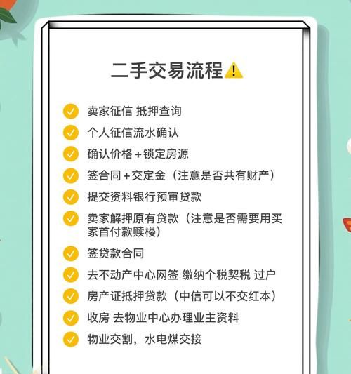 惠州二手房贷款电销秘籍，开启房产交易新征程
