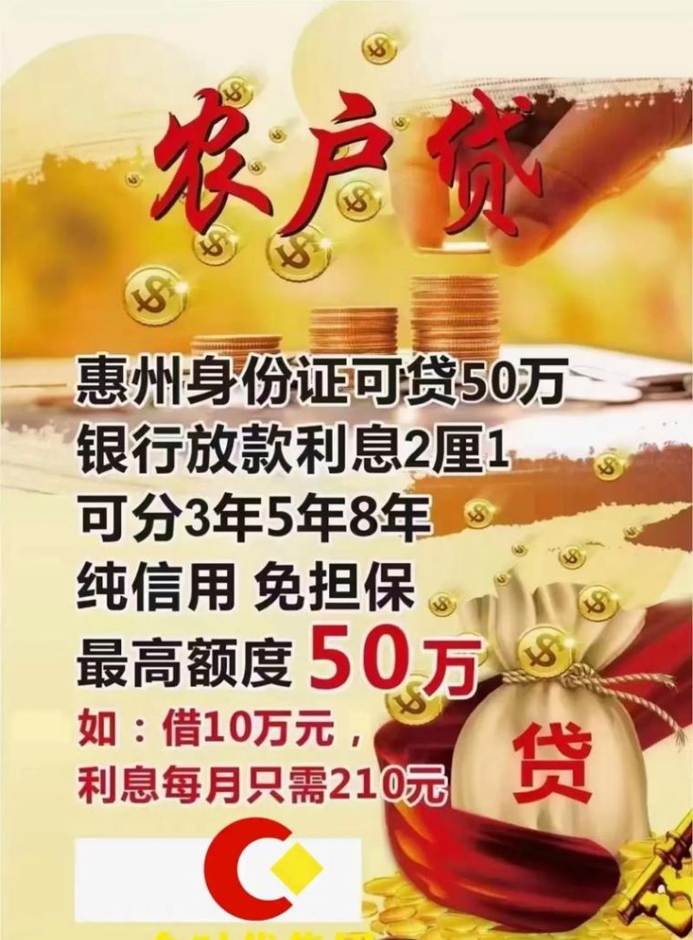 惠州最新贷款利息全解析