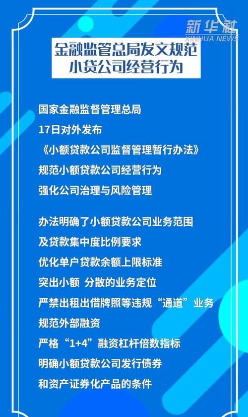小企业贷款资金用途管理，确保合规与效益的关键