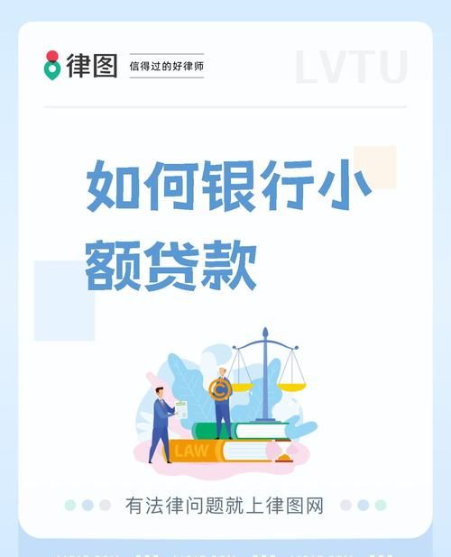 惠州贷款选银行攻略，哪家银行更适合你？