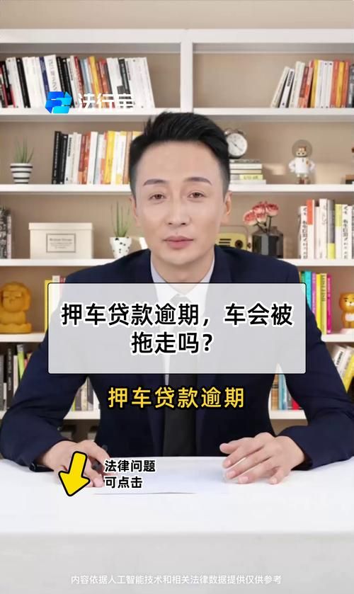 惠州二手房交易与汽车押车贷款的那些事儿