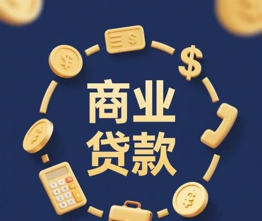 2020惠州银行贷款，助力企业与个人发展的重要引擎