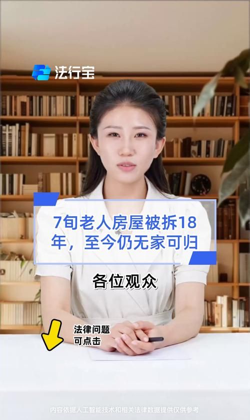 7旬老人抵押房产怎么办