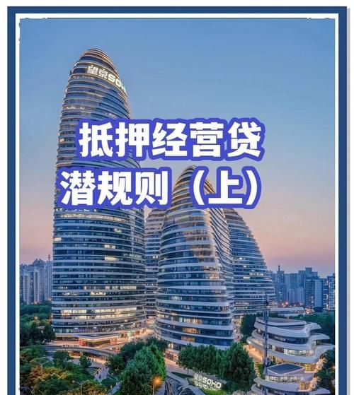 以企业经营名义贷款用厂房抵押的那些事儿 以企业经营名义贷款用厂房抵押的那些事儿