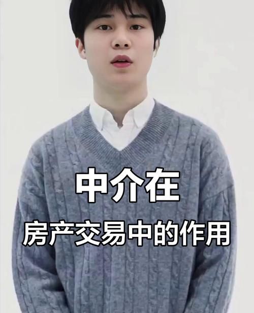 二手房中介的那些事儿