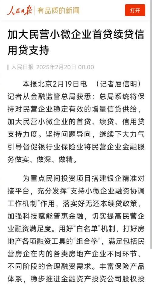 银行普惠小微企业信用贷款政策支持情况报告,助力小微企业发展的重要举措 银行普惠小微企业信用贷款政策支持情况报告,助力小微企业发展的重要举措