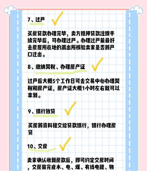 二手房交易中房产抵押他项权证的深度解析 二手房交易中房产抵押他项权证的深度解析