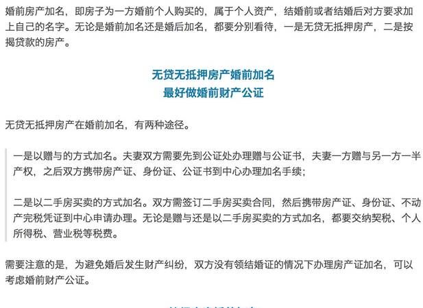 房产证写父子名字能否用于抵押贷款的深度解析