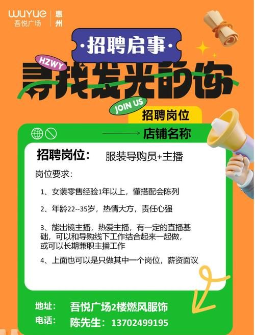 惠州招聘贷款业务员