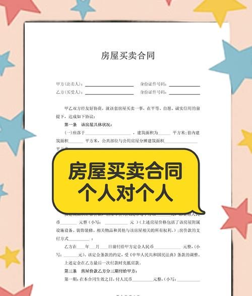 二手房交易中贷款合同与抵押房产地址的重要性 二手房交易中贷款合同与抵押房产地址的重要性