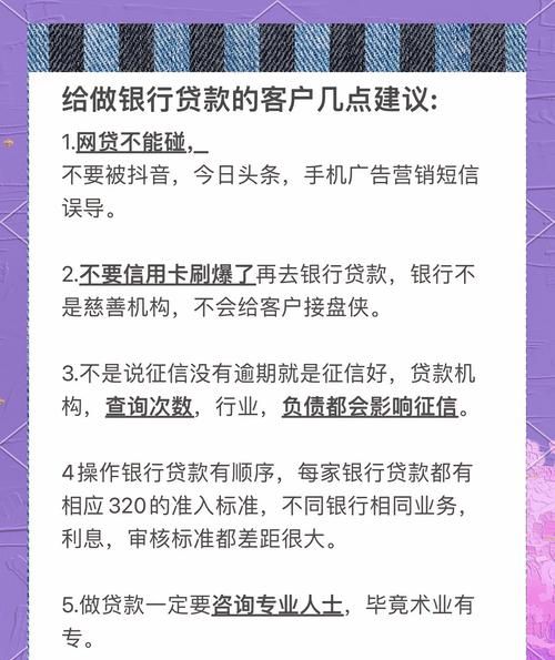 企业银行贷款不还的严重后果，你必须知道！